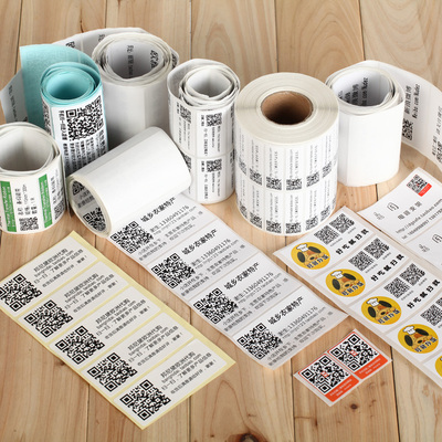 条形码二维码标签