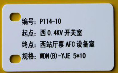 PVC标牌