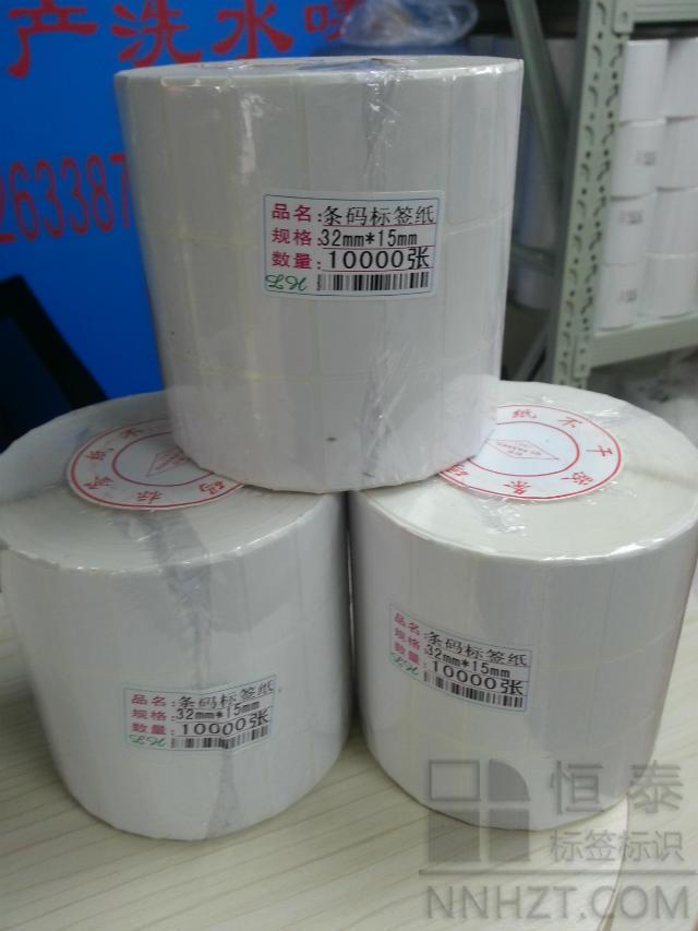 铜版纸标签32mm*15mm*10000张