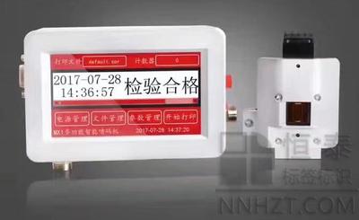 C41多功能可变数据在线喷印系统