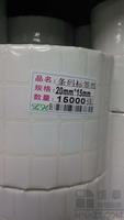 铜版纸标签20mm*15mm*15000张
