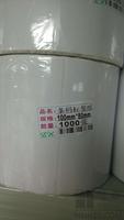 铜版纸标签100mm*80mm*1000张