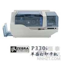 Zebra P330i 操作简单的单面证卡打印机