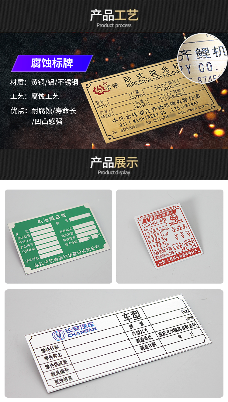 金属标牌定制详情3.jpg