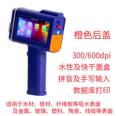 码可优快干两用喷码机A3奔彩bentsai水性手持在线热发泡喷码打印机二维码打码机