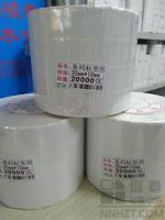 铜版纸标签20mm*10mm*20000张