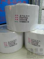 铜版纸标签35mm*30mm*5000张