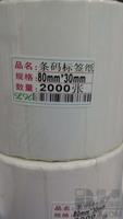 铜版纸标签80mm*30mm*2000张铜版纸标签80mm*30mm*2000张