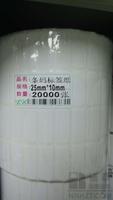 铜版纸标签25mm*10mm*20000张