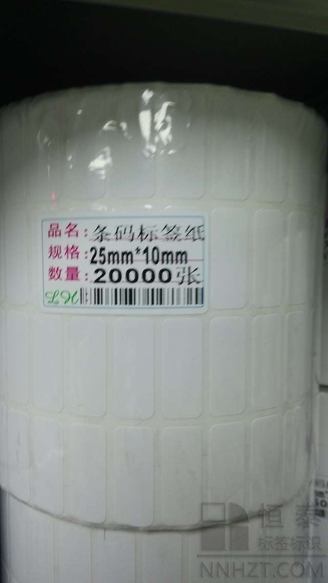 铜版纸标签25mm*10mm*20000张