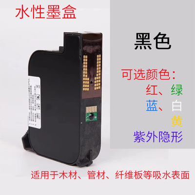 bentsai喷码机水性墨盒
