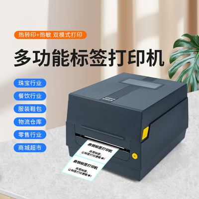 启锐AT240热转印条码打印机水洗唛铜版亚银不干胶碳带标签打印机