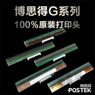 博思得C168-条码打印机打印头